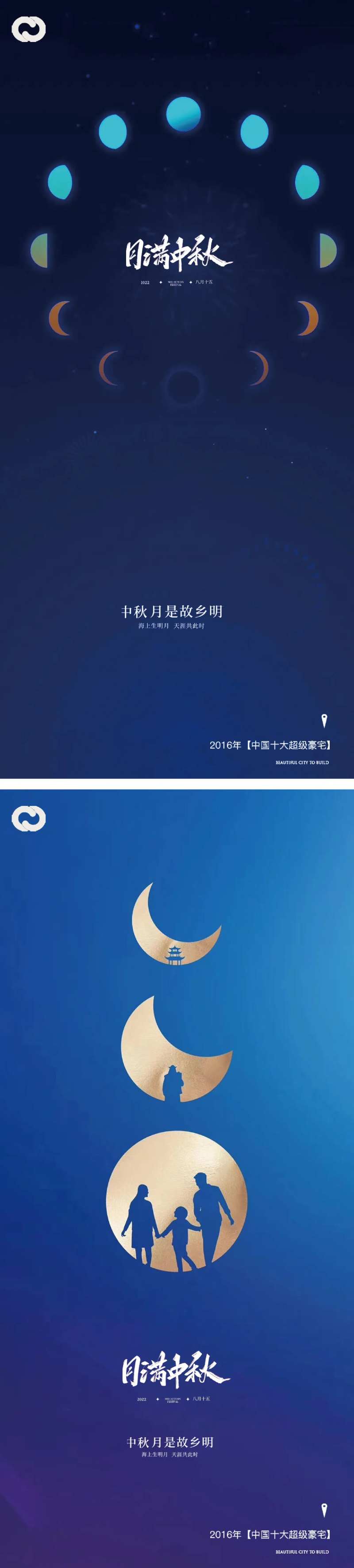 中秋节系列团员海报-采灵感-cailinggan.com