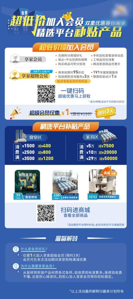 活动单页易拉宝台卡-采灵感-https://www.cailinggan.com/