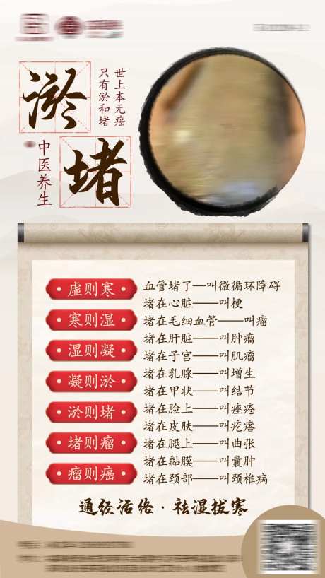 中式养生针灸海报-采灵感-https://www.cailinggan.com/