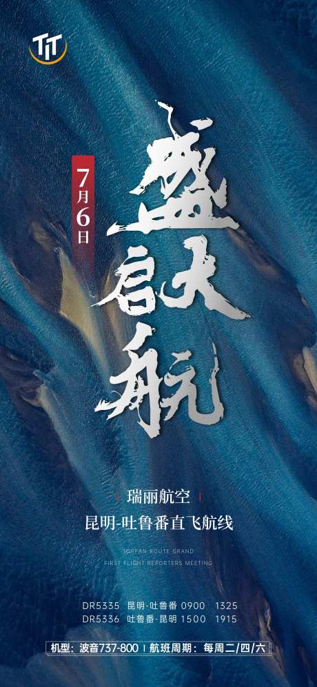 盛大启航-采灵感-https://www.cailinggan.com/