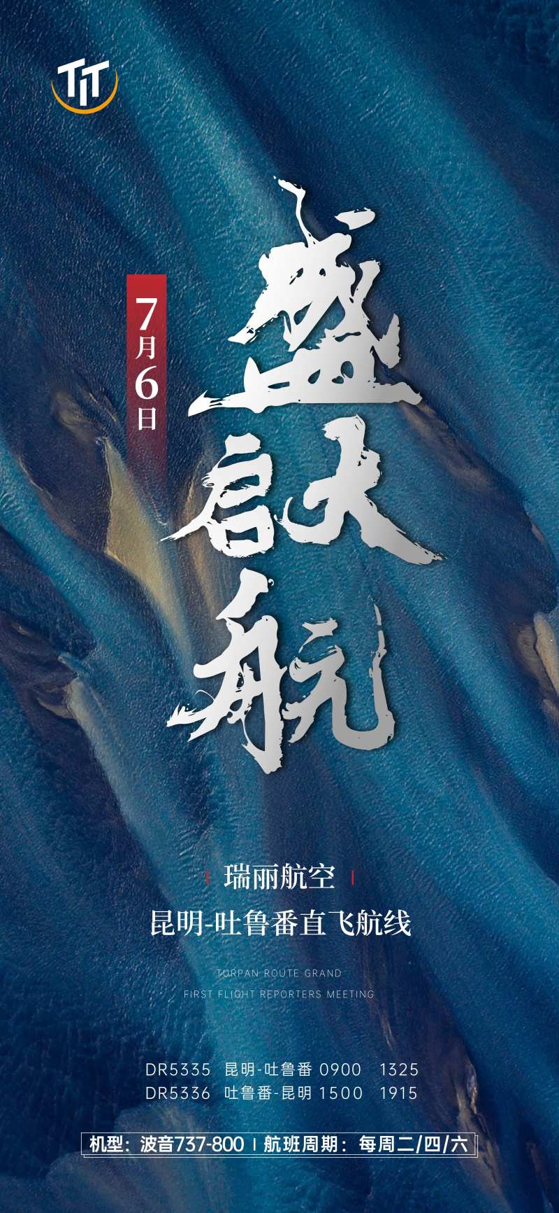 盛大启航-采灵感-cailinggan.com