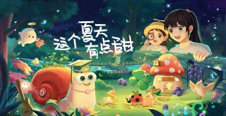 春节陪伴季课堂主画面-采灵感-https://www.cailinggan.com/