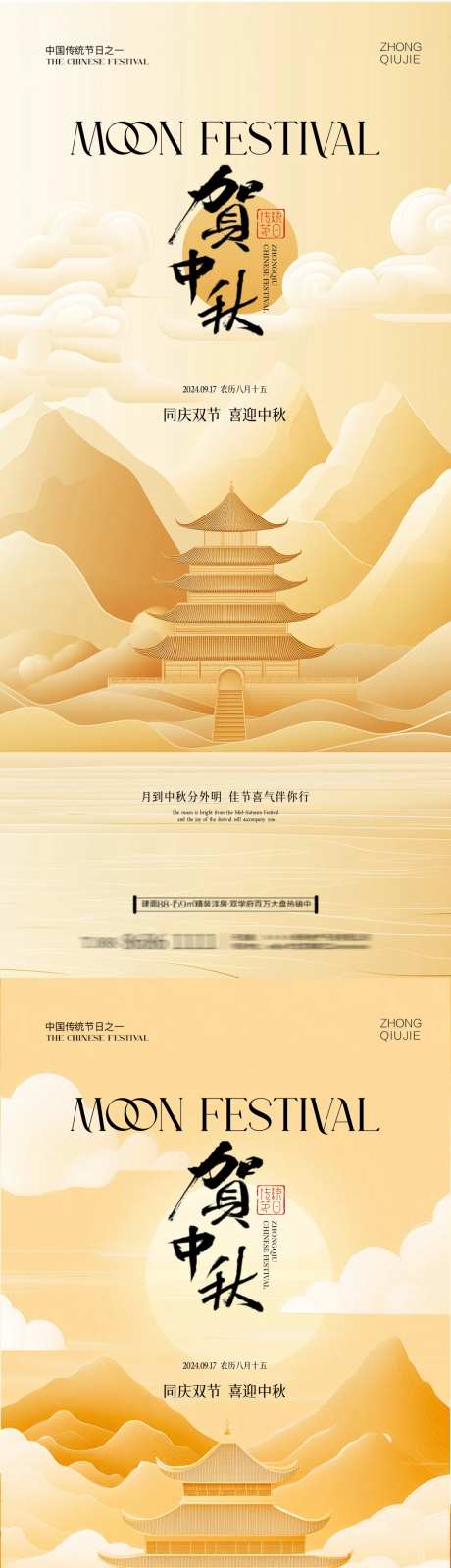 中秋节中式复古海报-采灵感-https://www.cailinggan.com/