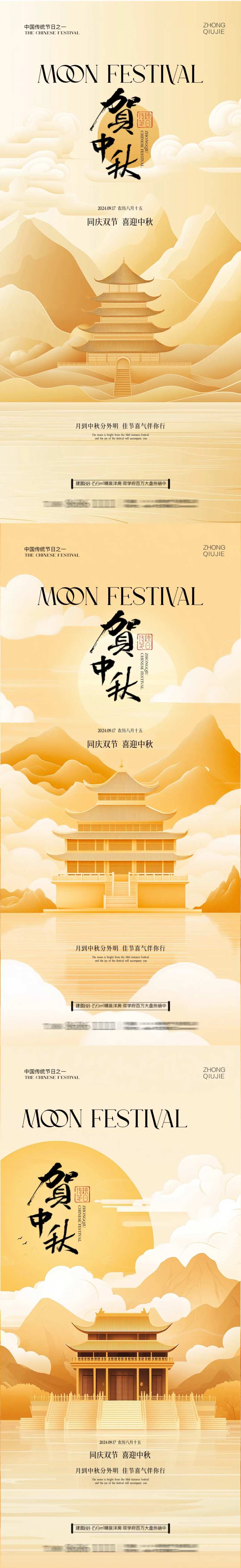 中秋节中式复古海报-采灵感-cailinggan.com