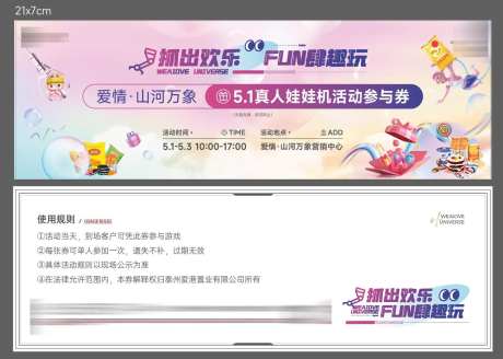 地产真人娃娃机活动券-采灵感-https://www.cailinggan.com/
