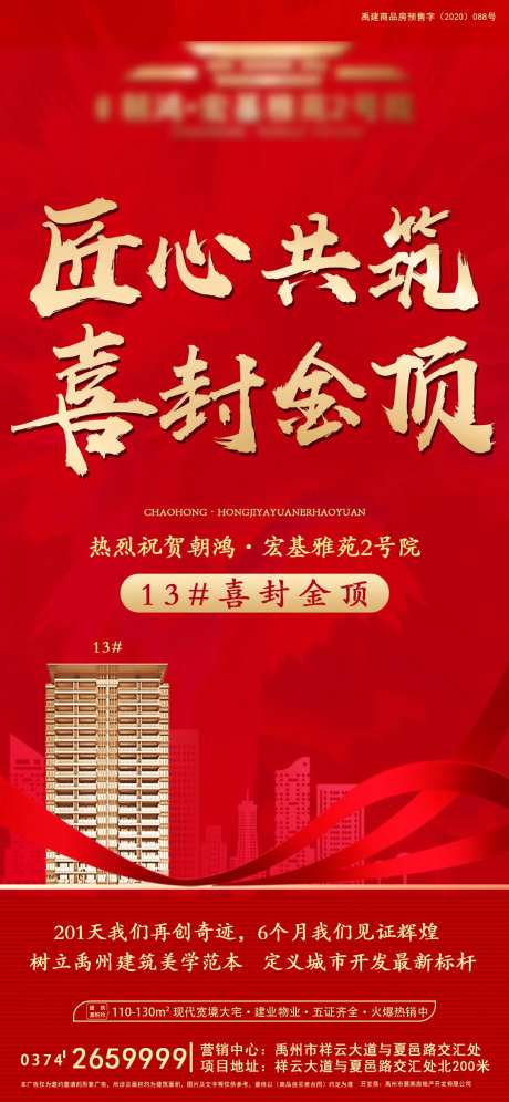 喜封金顶-采灵感-https://www.cailinggan.com/