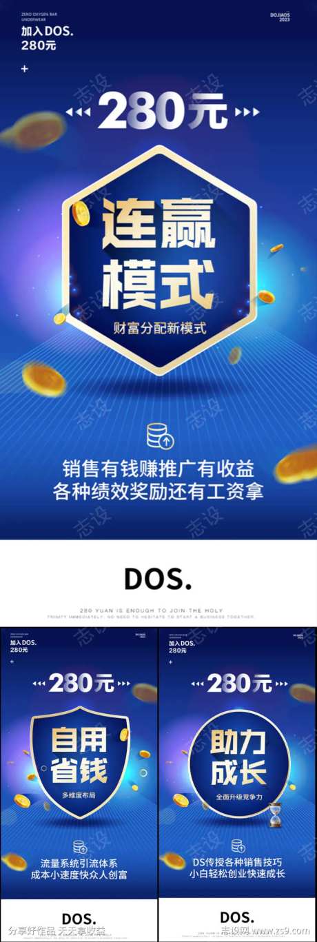微商团购一件代发创业副业招商造势圈图海报-采灵感-https://www.cailinggan.com/