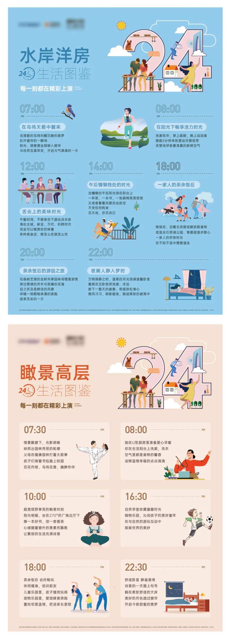 24h生活-采灵感-cailinggan.com