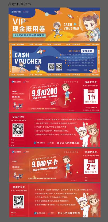 活动优惠劵-采灵感-https://www.cailinggan.com/