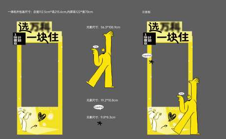 一体机包装-采灵感-https://www.cailinggan.com/