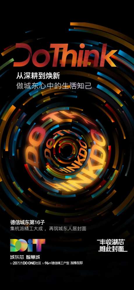 多色海报-采灵感-https://www.cailinggan.com/