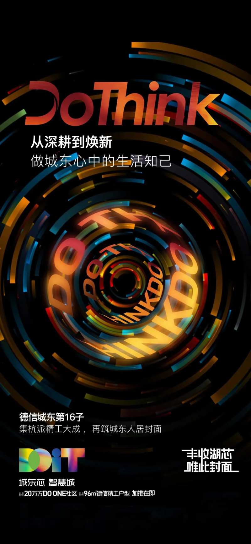 多色海报-采灵感-cailinggan.com