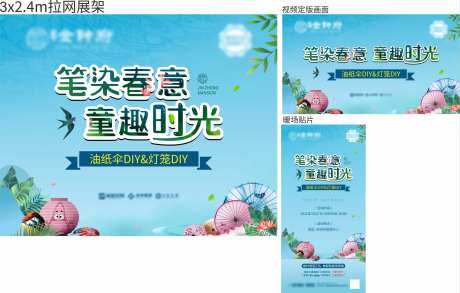 童趣时光周末暖场活动-采灵感-https://www.cailinggan.com/