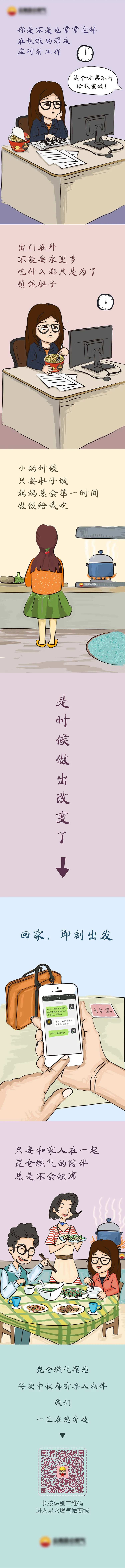 节日家人团聚插画长图专题设计-采灵感-cailinggan.com