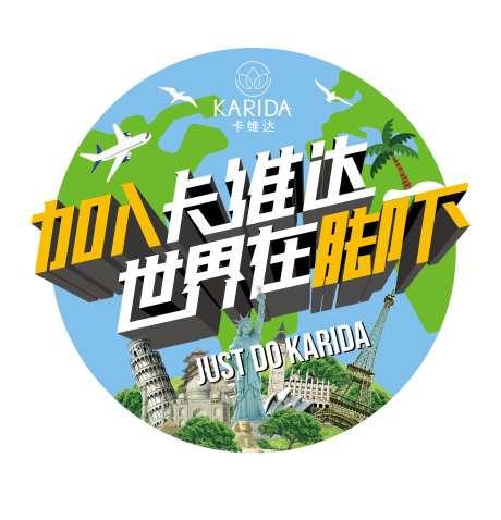 环球旅行箱贴-采灵感-https://www.cailinggan.com/