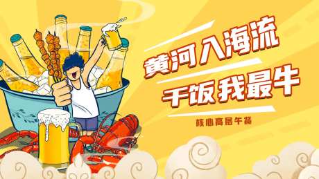 聚餐背景-采灵感-https://www.cailinggan.com/