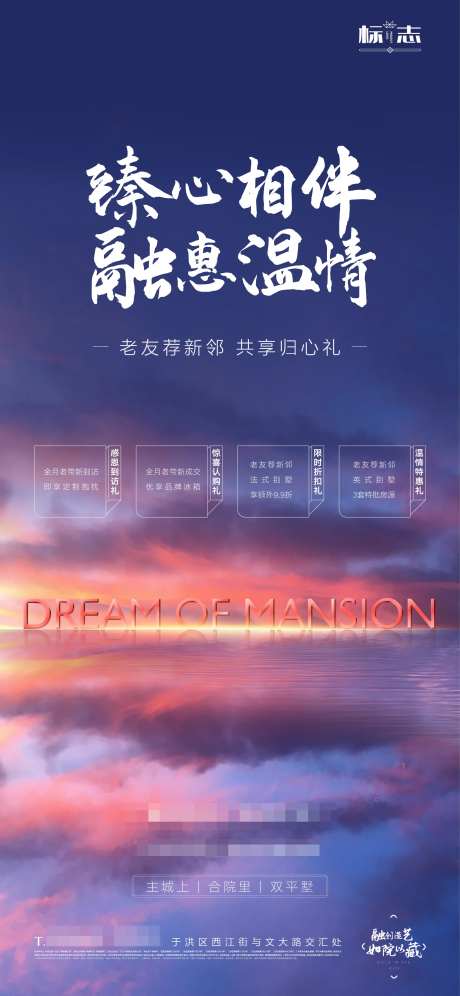 年终感恩季温情相伴老友新邻老带新海报-采灵感-https://www.cailinggan.com/