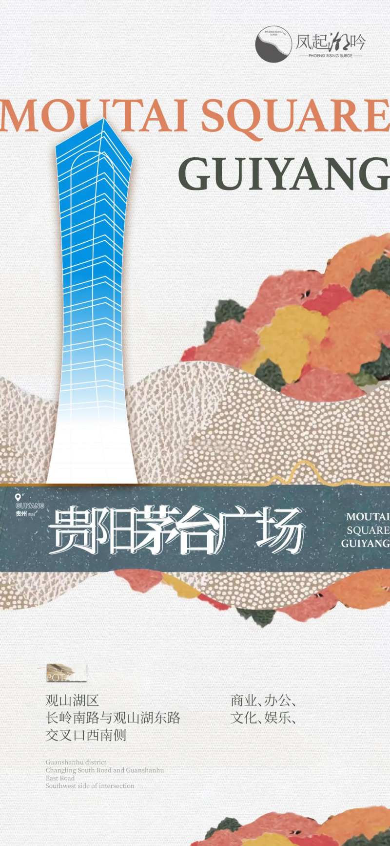 贵阳地标建筑单图-采灵感-cailinggan.com