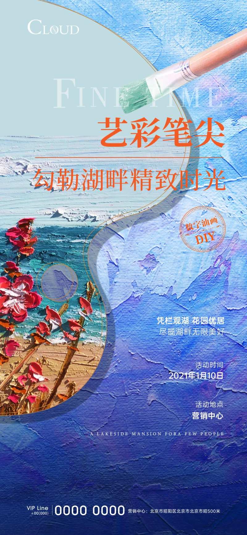 数字油画DIY刷屏-采灵感-cailinggan.com