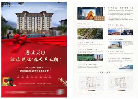 乡镇单页-采灵感-https://www.cailinggan.com/