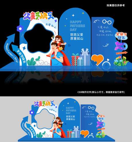 父爱如山父亲节活动美陈堆头-采灵感-https://www.cailinggan.com/