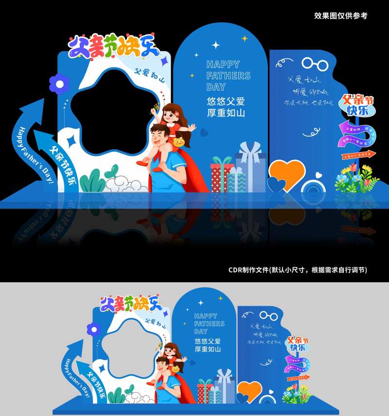 父爱如山父亲节活动美陈堆头-采灵感-cailinggan.com