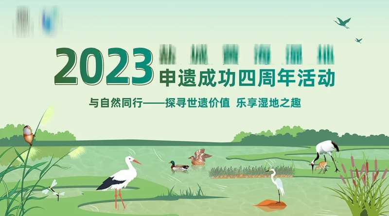 申遗成功周年纪念活动主画面-采灵感-cailinggan.com