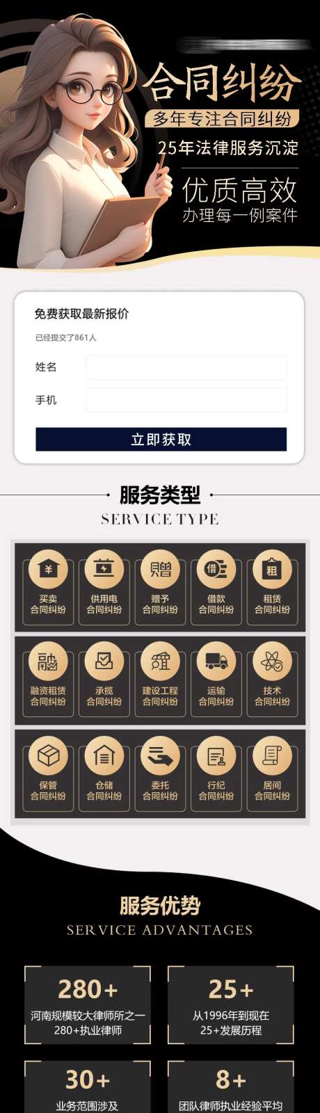 合同纠纷法律服务详情页-采灵感-https://www.cailinggan.com/