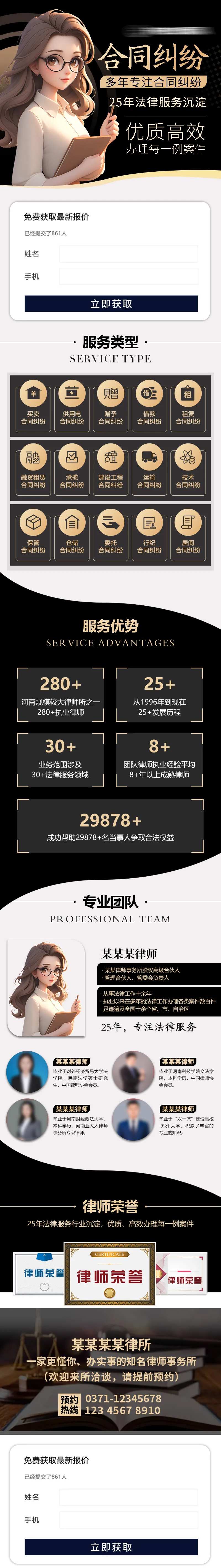 合同纠纷法律服务详情页-采灵感-cailinggan.com