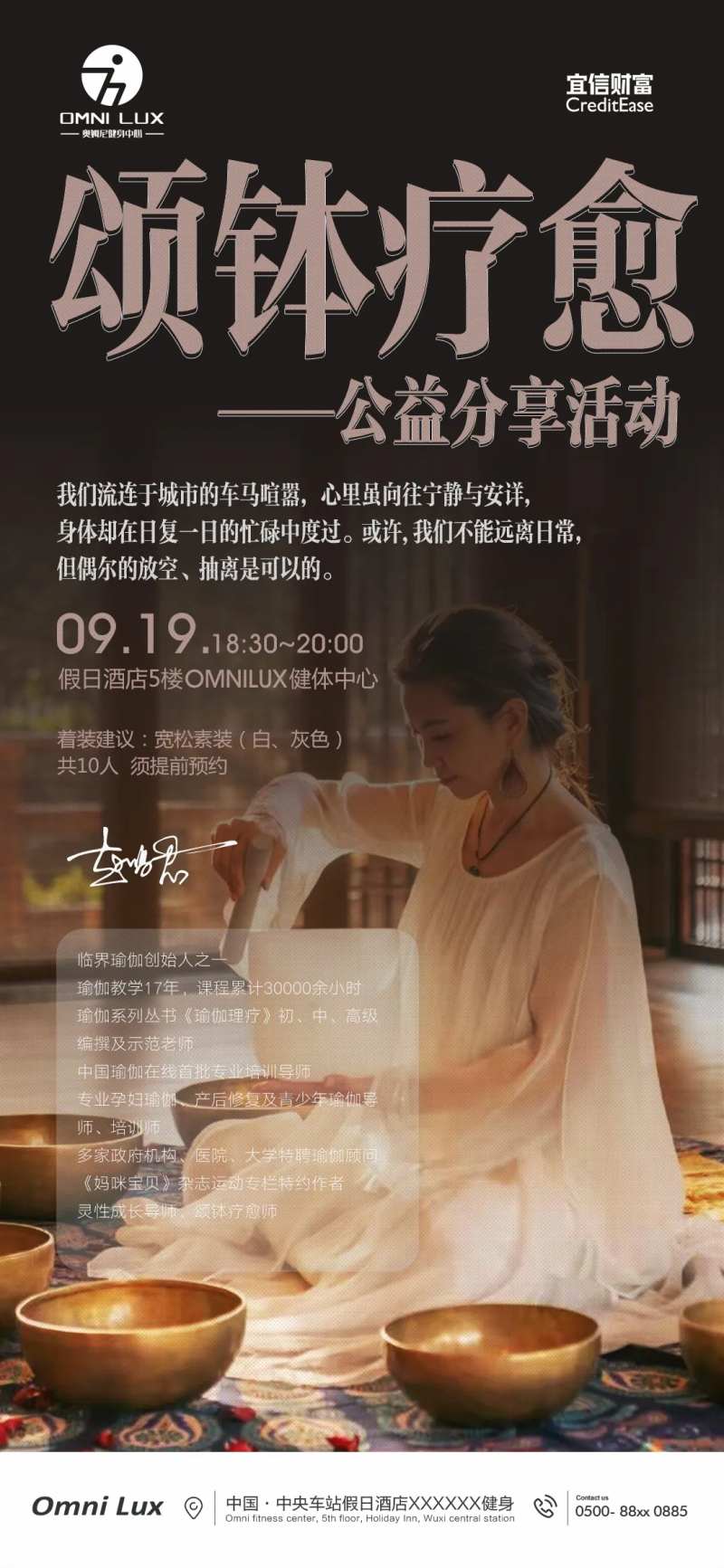 颂钵疗愈-采灵感-cailinggan.com
