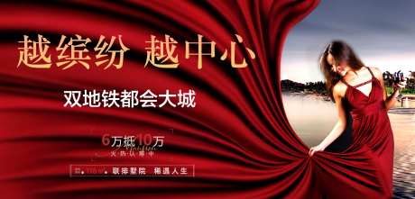 地铁洋房耀世开盘主画面-采灵感-https://www.cailinggan.com/