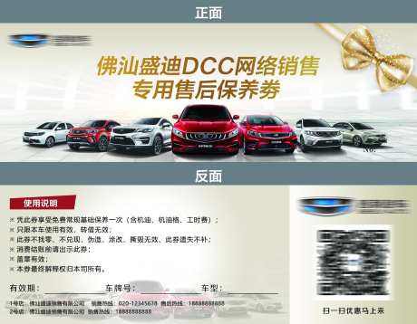 保养券 -采灵感-https://www.cailinggan.com/