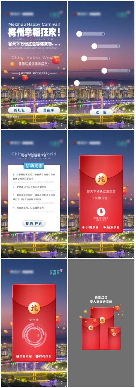 红包H5-采灵感-cailinggan.com