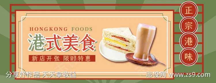 港式美食海报设计-采灵感-cailinggan.com
