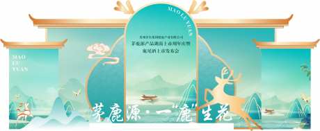 中式打卡美陈-采灵感-https://www.cailinggan.com/