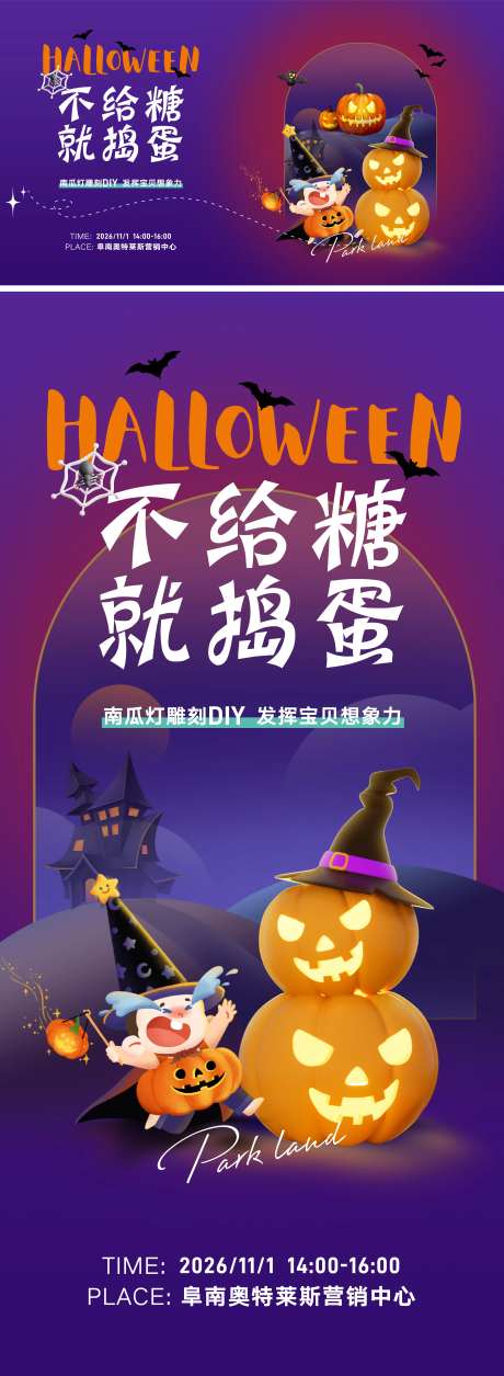 万圣节插画活动展板-采灵感-https://www.cailinggan.com/