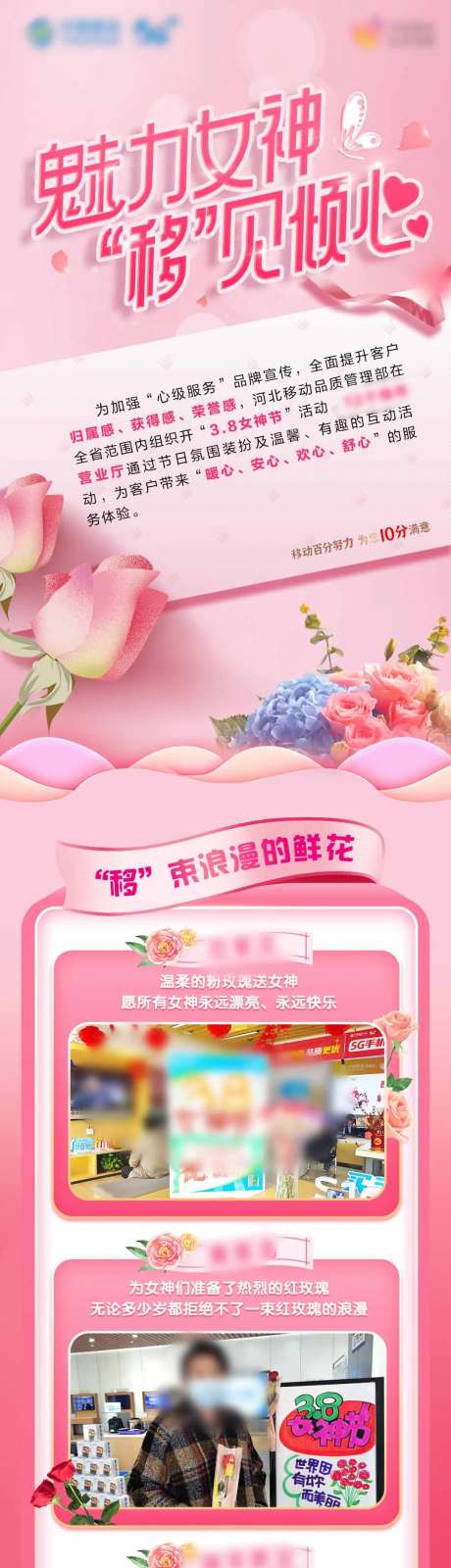 女神节长图-采灵感-https://www.cailinggan.com/