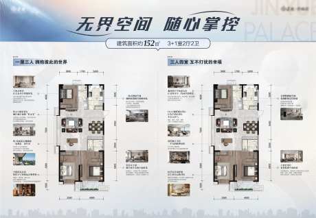 户型价值展板-采灵感-https://www.cailinggan.com/