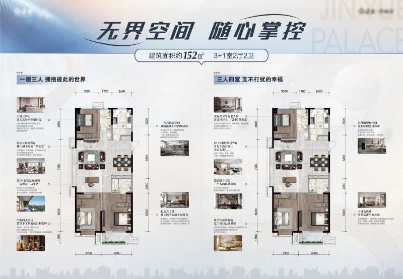 户型价值展板-采灵感-cailinggan.com