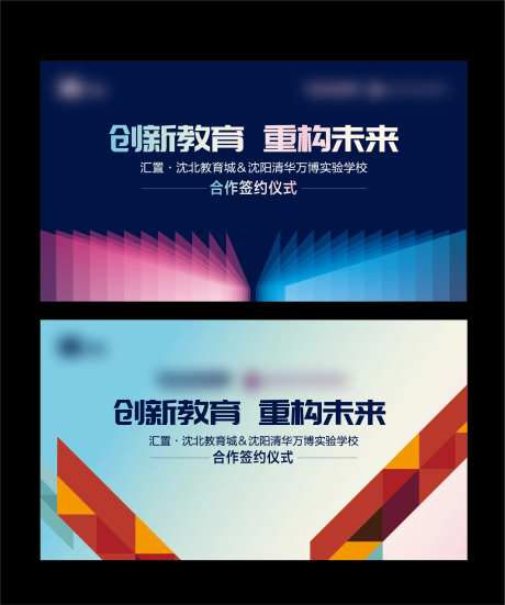 签约仪式展板-采灵感-cailinggan.com