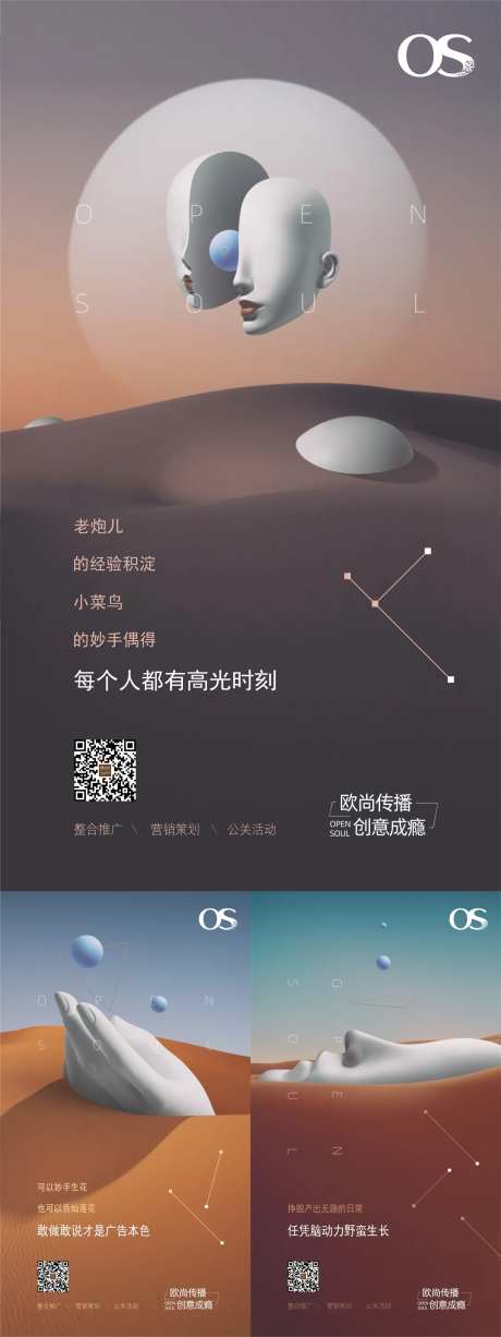 创意艺术抽象海报系列-采灵感-https://www.cailinggan.com/