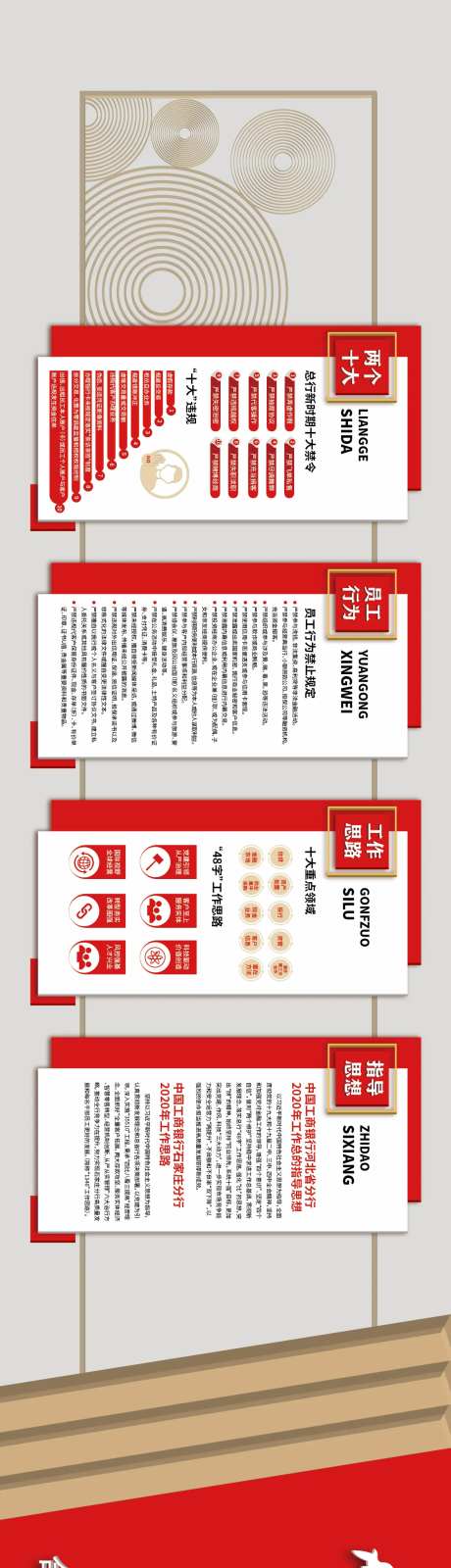 党建文化墙-采灵感-https://www.cailinggan.com/