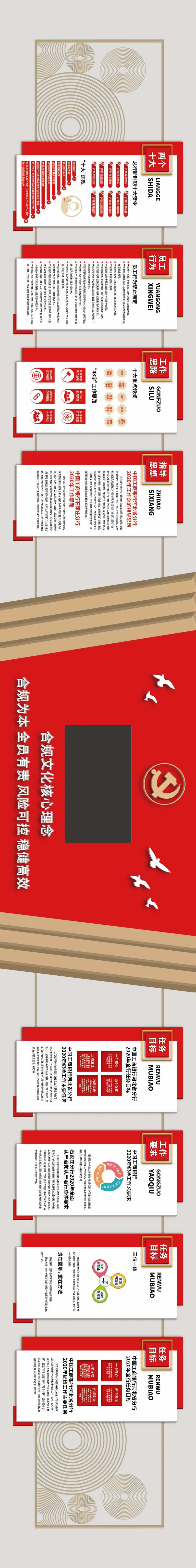党建文化墙-采灵感-cailinggan.com