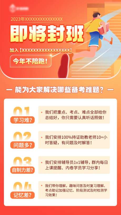 消防培训运营海报-采灵感-https://www.cailinggan.com/