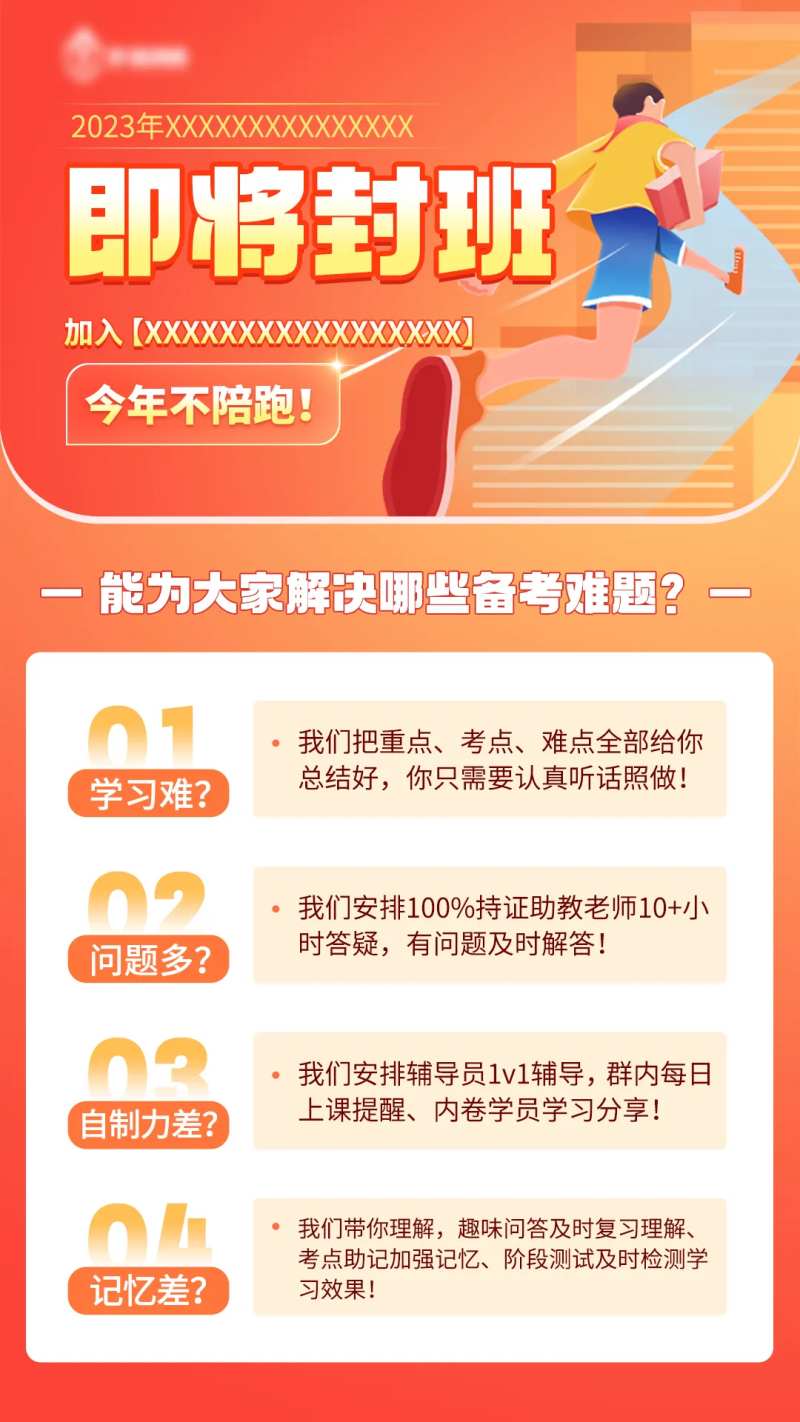 消防培训运营海报-采灵感-cailinggan.com