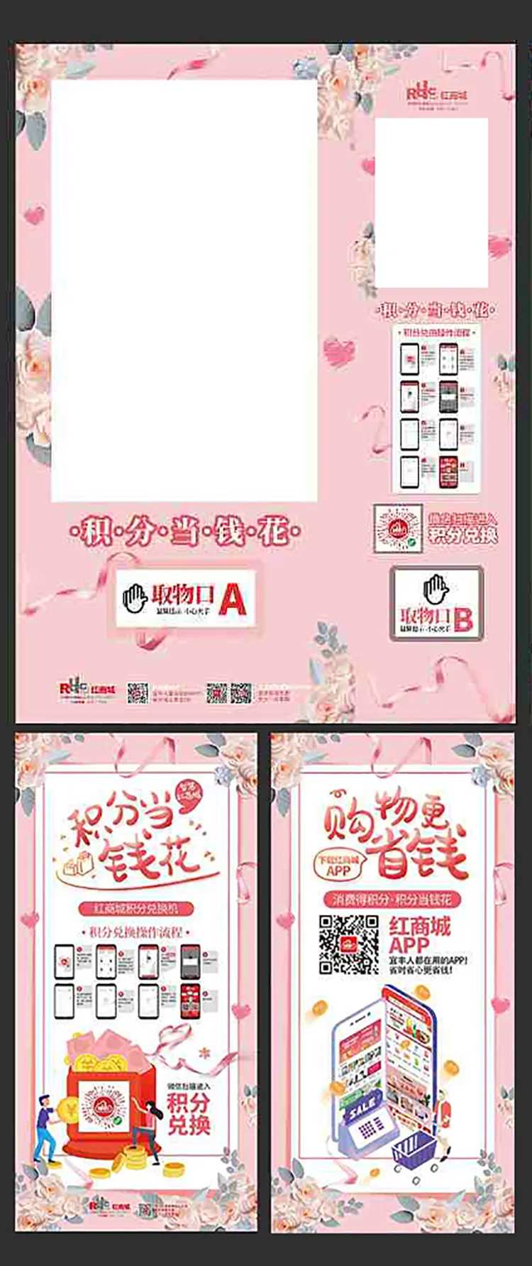 饮料机活动流程活动背景板-采灵感-cailinggan.com