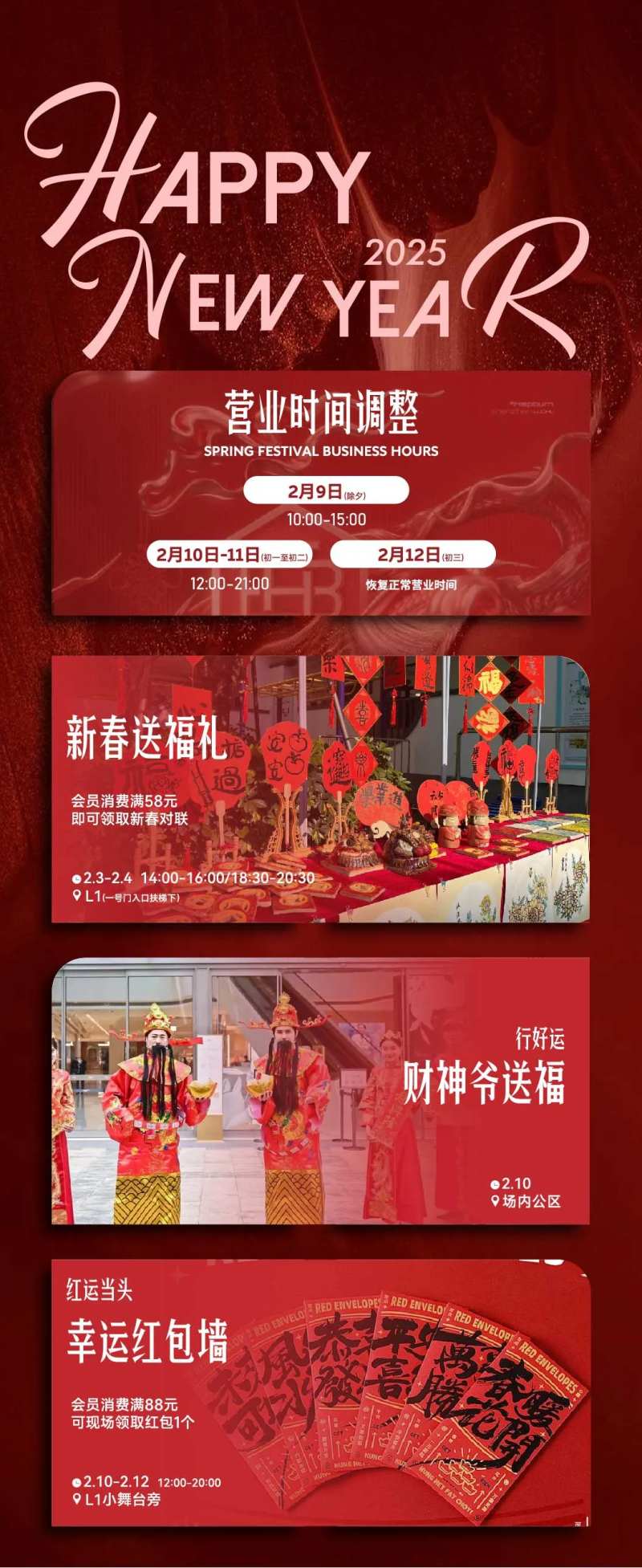 营业时间调整-采灵感-cailinggan.com