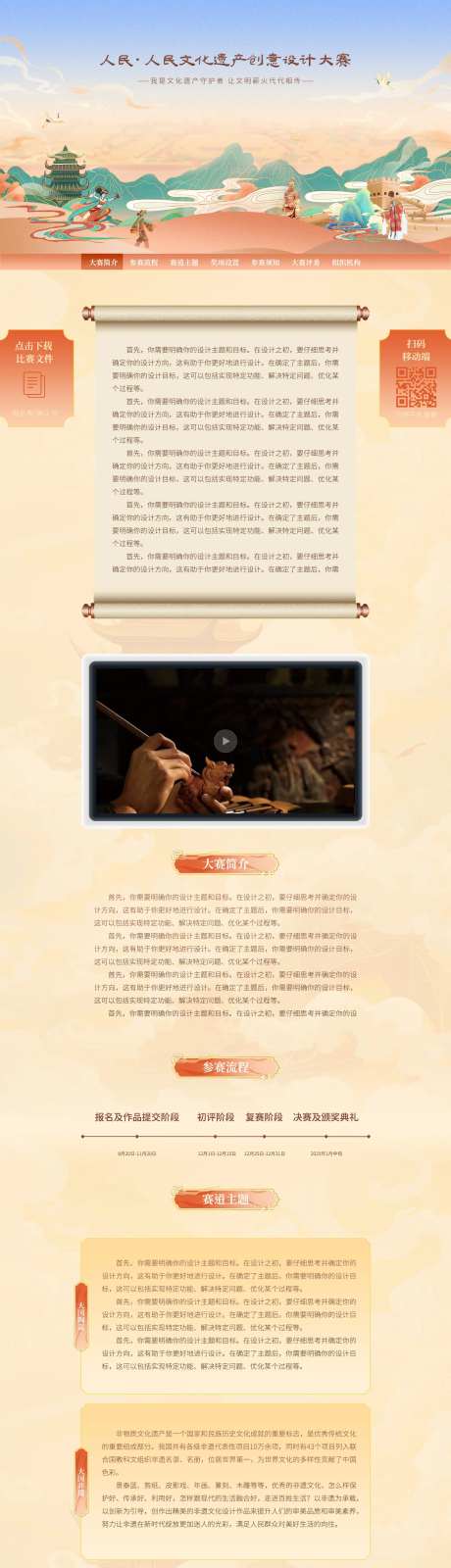 文创设计大赛网站电商首页-采灵感-https://www.cailinggan.com/