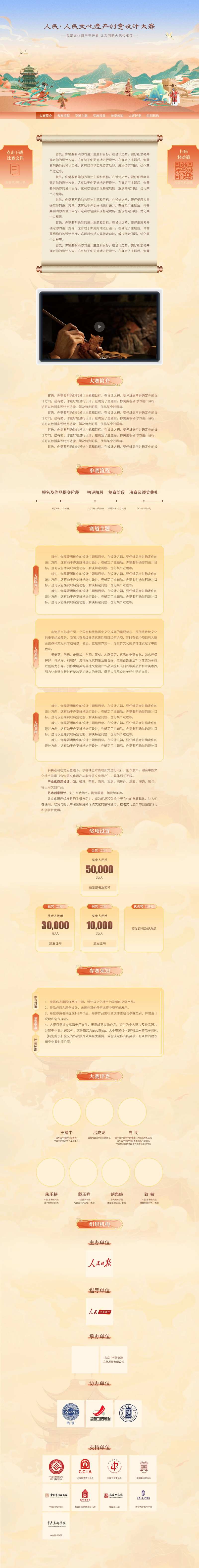 文创设计大赛网站电商首页-采灵感-cailinggan.com
