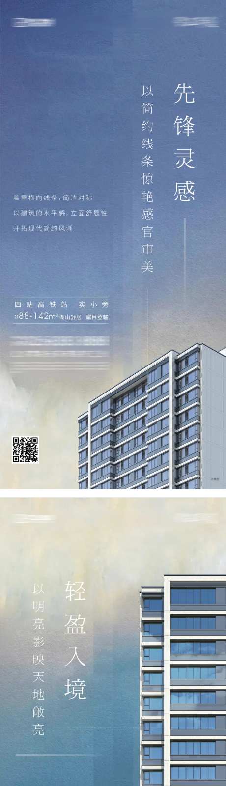 地产建筑价值点海报-采灵感-https://www.cailinggan.com/